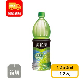 【美粒果】白葡萄果汁新增清新蘆薈粒(1250ml*12入)