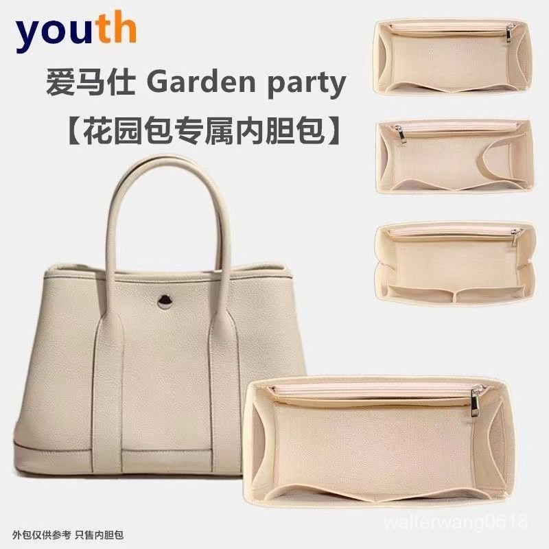 超商免運❤️適用Garden party內膽包 Garden party30 36內膽 愛馬仕花園內膽 內襯包 包中包