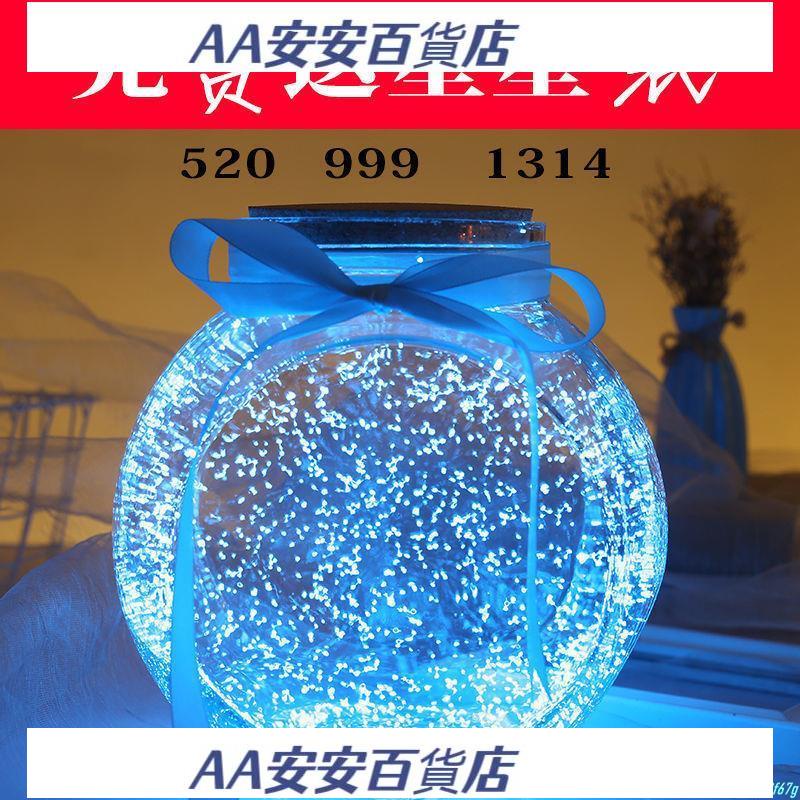 AA星星紙星星瓶 創意夜光許愿瓶星星罐子星星瓶免費送漸變藍色星星折紙木塞玻璃瓶