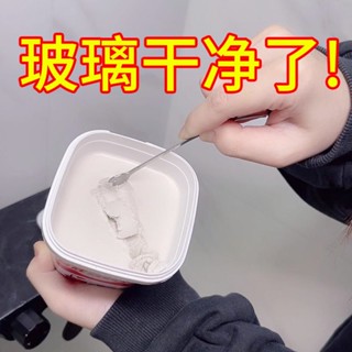 🔥臺灣熱賣🔥日本擦玻璃清潔劑浴室水垢強力去汙淋浴房傢用衛生間除水漬清洗膏除鏽劑除鏽膏清潔膏去汙膏清潔劑拋光除鏽無水除鏽漬