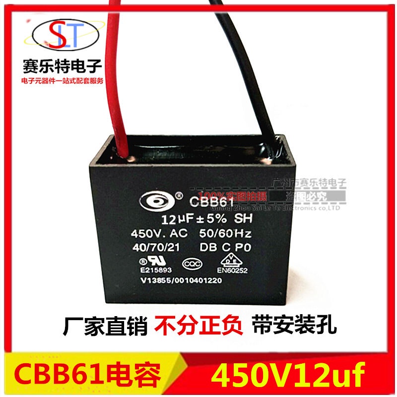 電容器 CBB61風扇啟動電容12uf/1/1.2/1.8/2/3/4/5UF油煙機吊扇450V 500V