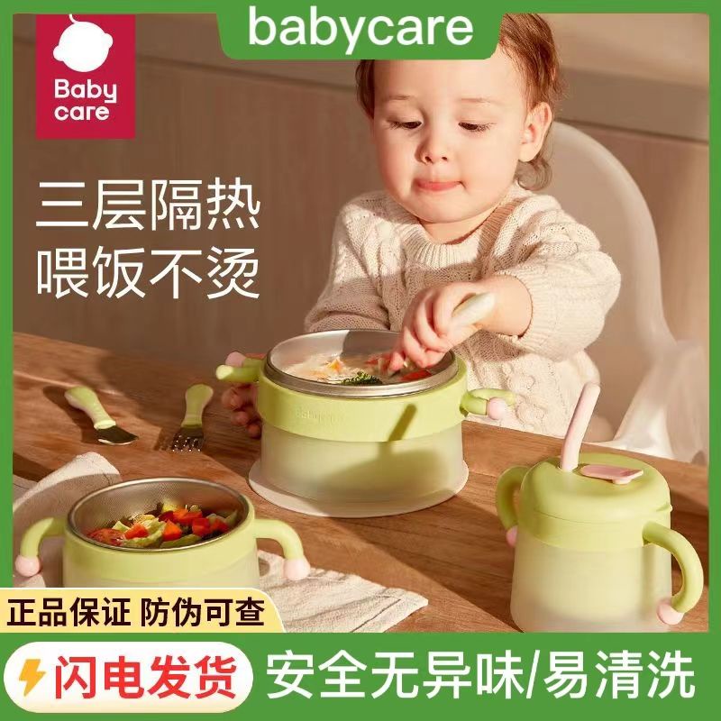 [文森母嬰]免運[正品遡源]babycare註水保溫吸盤碗五件套可拆洗防摔輔食碗套盒