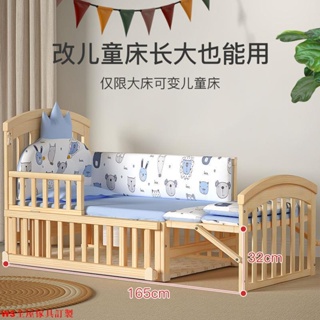 【免運】愛里奇嬰兒床實木無漆多功能寶寶bb新生兒童搖籃床可移動拼接大床WS精品傢具