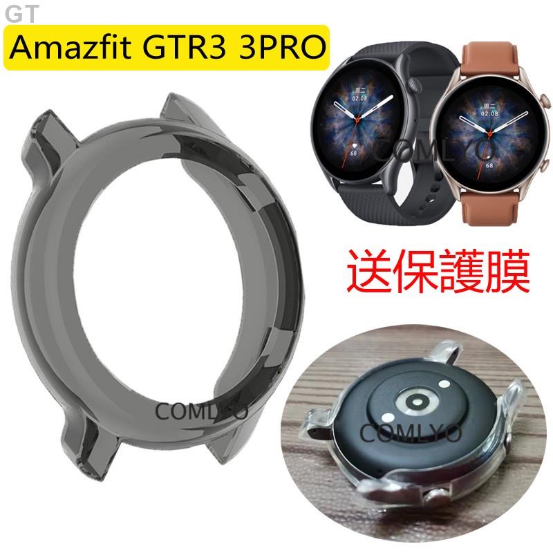 GT-Amazfit GTR 3 GTR3 pro 保護壳套 TPU軟保護殼蓋華米智慧手錶屏幕保護膜高清贴膜