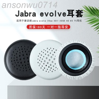 ░✘適用於捷波朗Jabra evolve 20se 30II 20SE 40 65 75 HSC016耳套