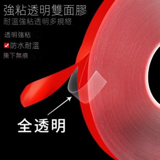 🔥臺灣發貨臺灣熱賣🔥可開發票 雙面膠強力 汽車專用薄膠帶無痕海綿 防水耐高溫固定車用粘膠貼