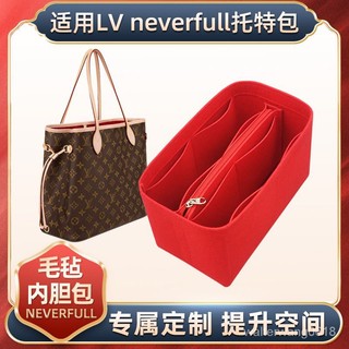 超商免運❤️適用於LV購物袋neverfull內膽包 LV託特包內膽包中包大號中號小包內襯撐型