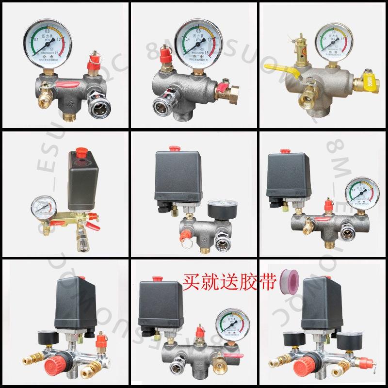 ##空壓機氣泵配件壓力開關自動氣壓控制器四通六通出氣支架總成129