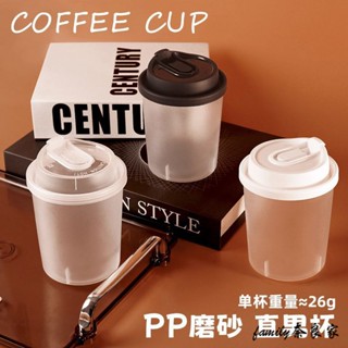 【50套】咖啡杯 杯子 咖啡杯組 咖啡紙杯 鮮一杯 神明杯 外帶杯 試飲杯 拋棄式咖啡杯 500ml加厚磨砂奶茶咖啡杯