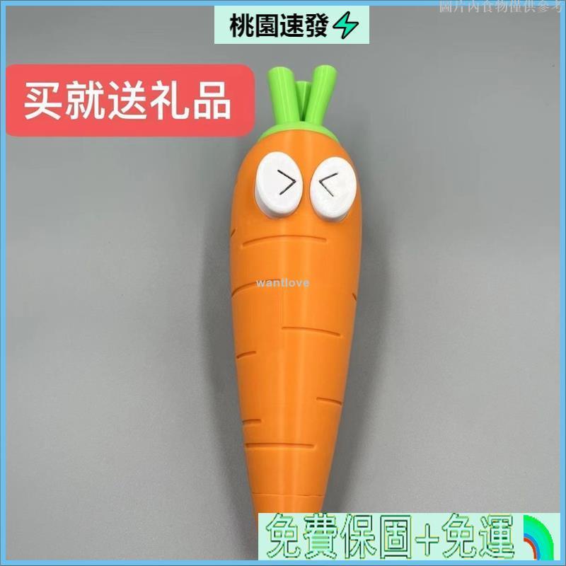 💨台灣公司貨🛒✨爆款胡羅卜玩偶 新品網紅抖音同款3D列印蘿蔔伸縮 創意胡蘿蔔造型伸縮玩具模型 抖音玩具 解壓玩具 整