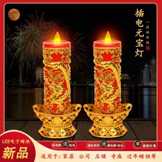 電子蠟燭/LED電子蠟燭燭臺燈供財神長明燈無煙佛具電池禮佛電蠟燭帶火苗~模擬蠟燭 財神燈 供佛插電燈 長明燈