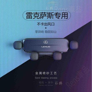 熱賣 Lexus 手機架 ES UX RX NX IS GS LS LX 200H 汽車導航手機支架底座 rhf