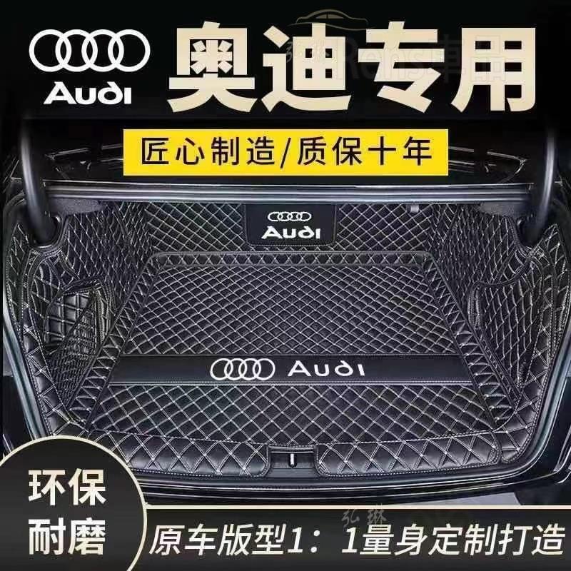 Audi 奧迪 後備箱墊 A3 Q3 A5 Q5 Q7 A4 A6 A8 防水行李箱墊 後車廂墊 rhf