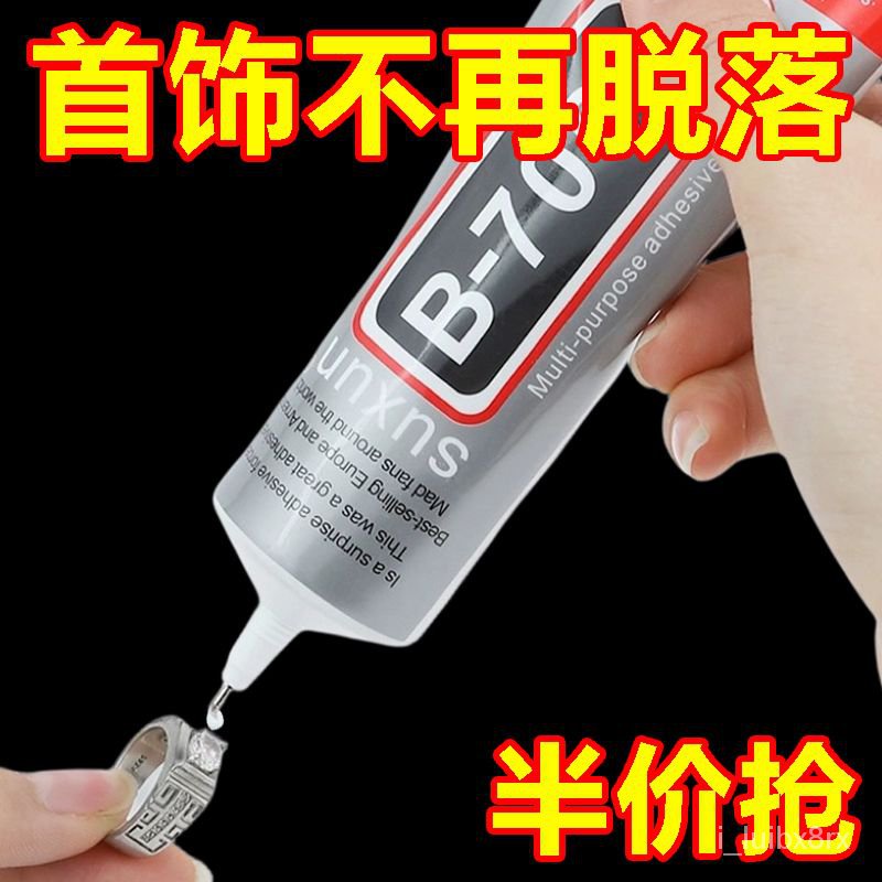 【熱賣】b7000珠寶鑲嵌專用膠水粘鑽飾品沾寶石玉石珍珠首飾手工diy細針頭 BDTO