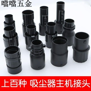 精品/傑諾潔雲億力東億揚子京華家用吸塵器軟管接頭配件連接頭轉接頭/噹噹五金優選