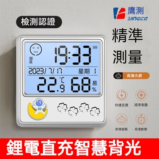 精準高精度顯溫度計 室內家用嬰兒房壁掛室溫精準溫度表 時間溫度鬧鐘一體化顯示 冬季換季兒童嬰兒房家用必備