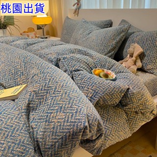 【桃園出貨】加厚牛奶絨 冬季保暖床包 親膚裸睡 保暖珊瑚絨雙面絨 雙色/雙人床包四件組/床組/床套 刷毛被套hX1222