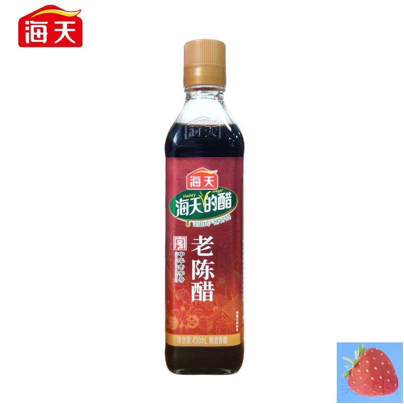 台灣免運 海天老陳醋450ml/瓶 餃子包子調味涼拌食用釀造陳醋蘸料家用小瓶陳醋 白醋 香醋 老陳醋 料理醋