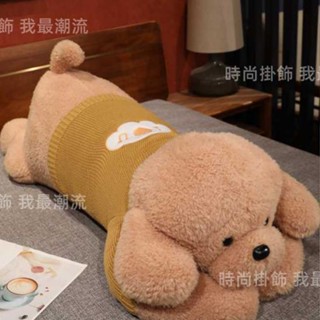 超軟趴趴狗公仔 毛絨玩具 床上長條玩偶 兒童陪睡布娃娃 孕婦夾腿神器 抱枕 公仔 娃娃 玩偶睡覺抱枕 生日 聖誕節 禮物