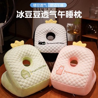 冰豆豆午睡枕辦公室午睡神器小學生午休趴桌子趴睡枕女生睡覺抱枕[小嘴]