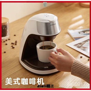咖啡機 110V美式咖啡機 迷你咖啡機 家用咖啡機 便攜辦公室 衝煮花茶機 半自動咖啡機 泡咖啡 實用方便 精選好物