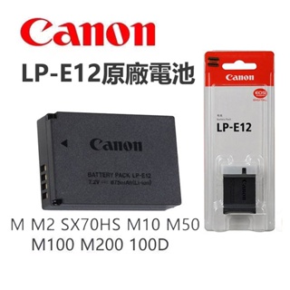 Canon 佳能 LP-E12 原廠電池 EOS M100 M50 M10 M2 M200 M50 Mark II