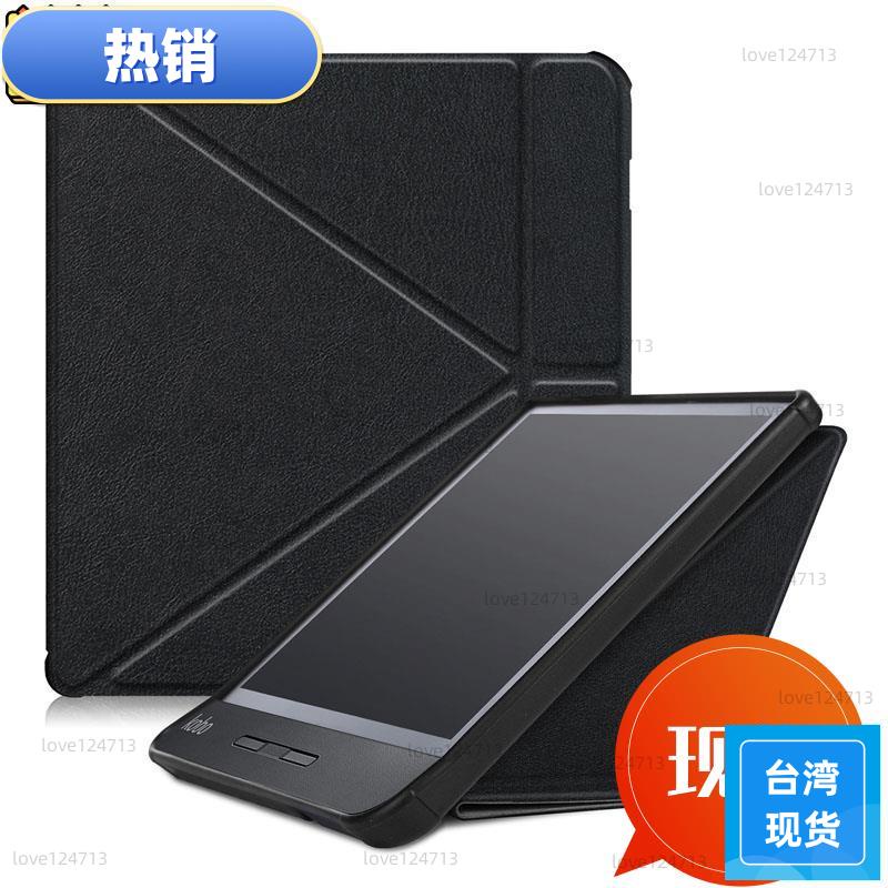 台湾热销 變形金剛保護套 適用於KOBO Libra H2O 電子書 閱讀器 支架式保護套