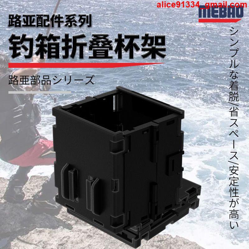 MEBAO明邦路亞折疊水杯架多功能釣魚釣箱配件全套戶外路亞箱套裝
