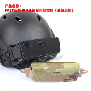 工廠直銷FAST BJ PJ MH戰術頭盔配重包 附件平衡袋電池包 迷彩黑色MC泥色