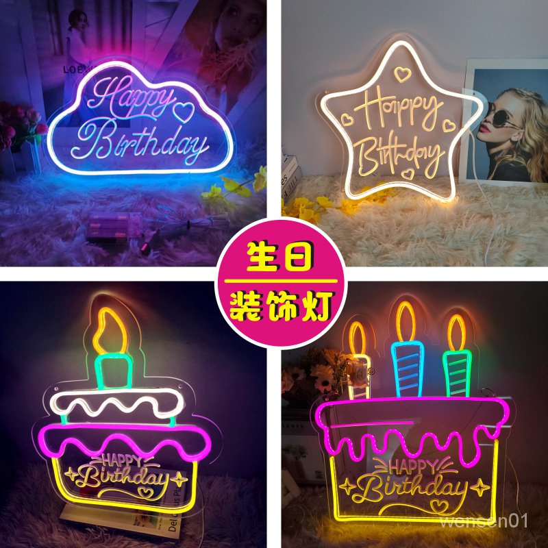 【文森居傢】【免運】新款生日快樂霓虹燈牌led創意生日蛋糕造型節日派對裝飾燈USB