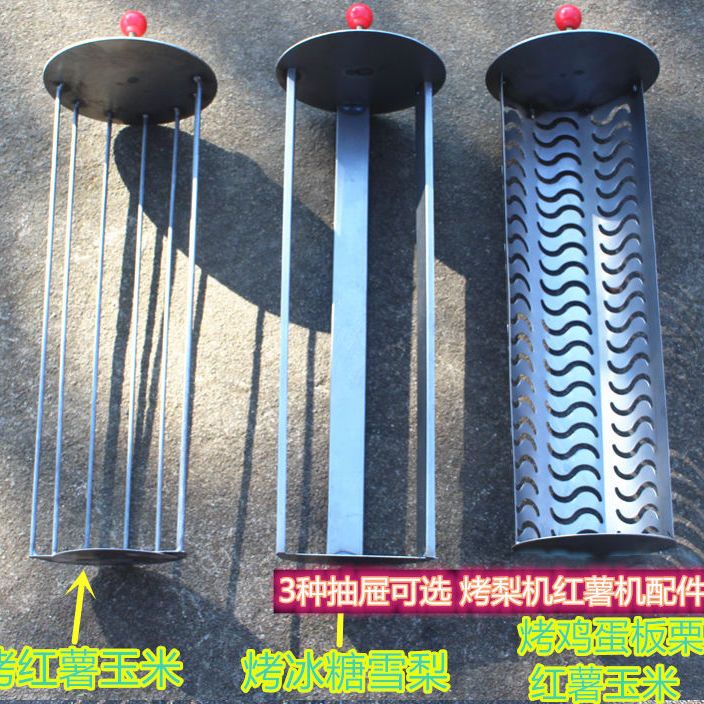 烤紅薯機配件烤雪梨機拉抽囪配件烤地瓜爐擋板杯子紅球烤爐配件