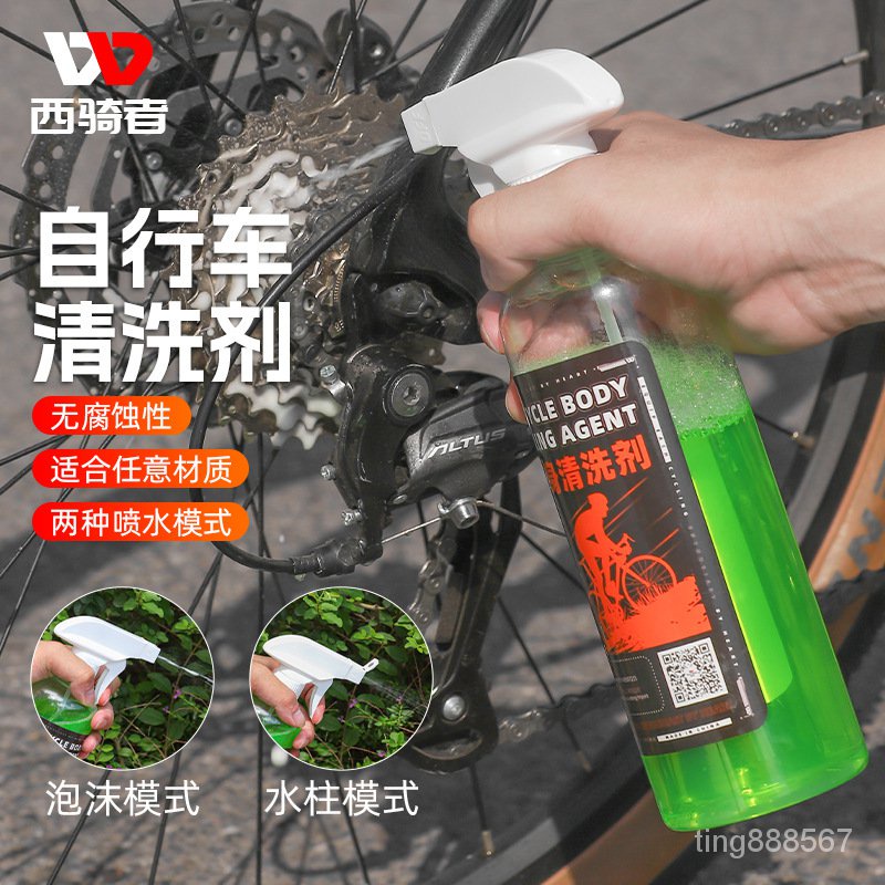 熱銷！西騎者自行車車身清洗劑泡沫清潔劑無腐蝕鏈條牙盤變速器除銹去汙 JMV7