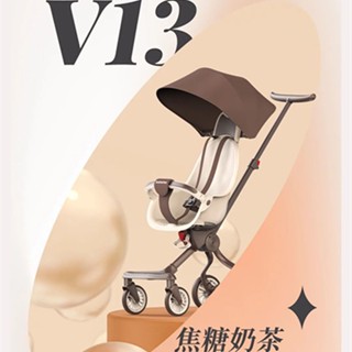 [文森母嬰]免運寶寶好V13溜娃車遛娃神器手推車可折疊可坐可躺輕便遛娃推車嬰兒