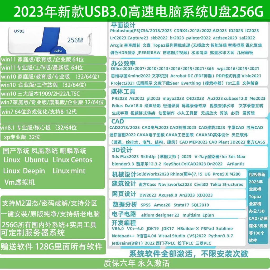 ㊣の【橘貓安②號店】256G大容量3.0電腦重裝系統隨身碟 純凈版一鍵裝機設計軟件 win11②號鋪2257