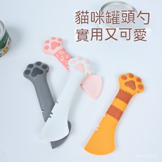 臺灣熱賣新款寵物罐頭勺多功能貓爪餵食剷子攪拌勺罐頭蓋貓罐頭開罐器