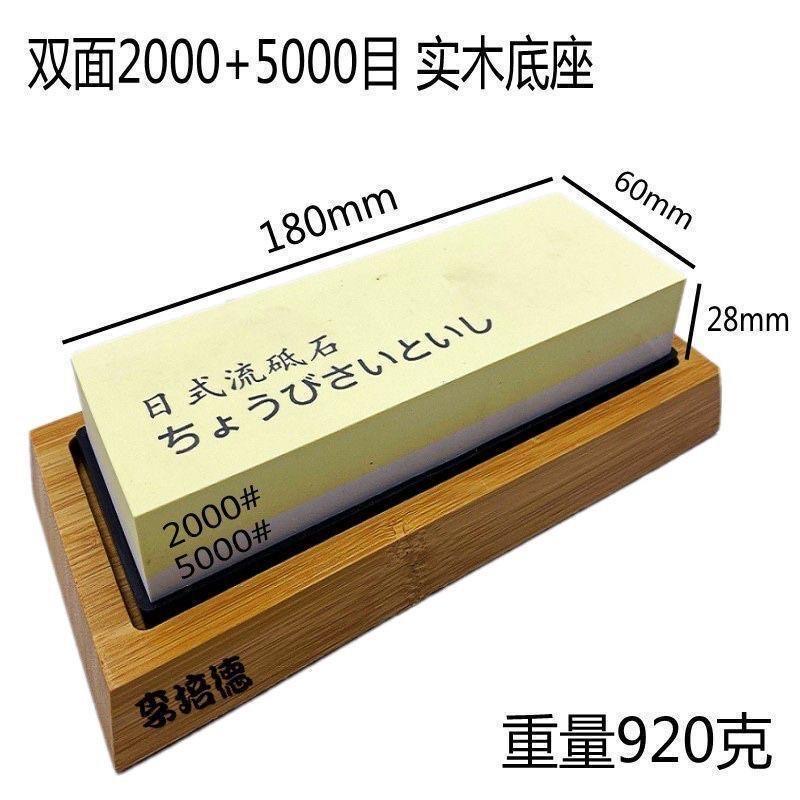 日式砥石 磨刀石 20000/30000目家用商用 超細磨刀神器 專業磨刀石