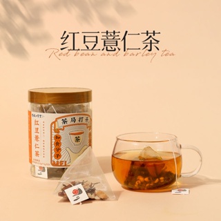 花茶 紅豆薏仁茶 芡實紅棗紅茶養生袋泡茶夏日泡水飲品