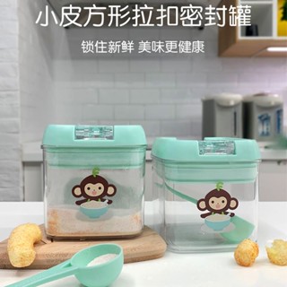 小皮 方形 米粉 密封 存儲罐 計量 勺 DIY 貼紙 盒 分層 兒童 多功能 餐具 米粉罐 分層收納 廚房收納