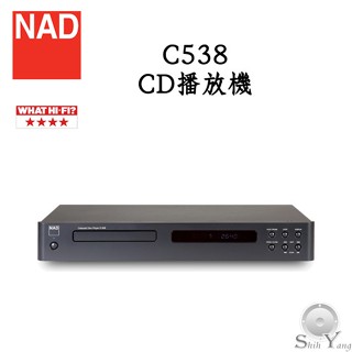 NAD 英國 C538 CD唱盤 / CD播放機 Wolfson DAC聲音走向溫暖動聽 公司貨