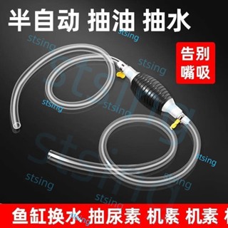 《滿199出貨》自吸抽油管摩托車汽車貨車傢用換油器 手動抽油器 抽水器汽油吸油器￥￥￥