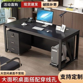 【免運】職員辦公桌單人電腦桌簡易辦公室書桌簡約現代家用寫字桌子培訓桌WS精品傢俱