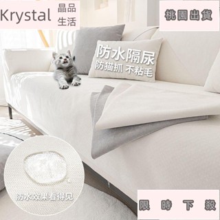 全館免運科技布 防水 隔尿 沙發墊 四季通用 防滑 素色沙發坐墊 防貓抓 沙發套罩ｒｒ1226
