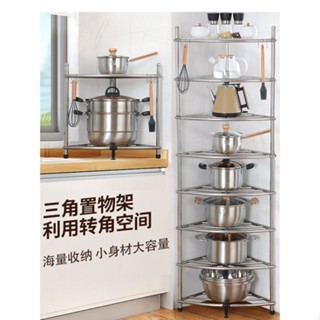 【新品優惠】廚房不鏽鋼鍋具收納鍋架轉角置物架落地多層家用三角牆角放鍋架子