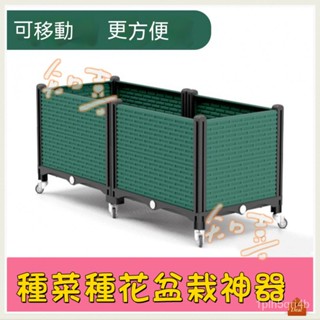 免運🚛帶輪子傢庭陽臺種菜盆神器專用花箱戶外長方形樓頂種植箱花盆塑膠