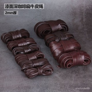 🔮臺灣~DIY飾品配件2mm厚深咖啡牛皮繩頭層噴漆扁方真皮繩編織繩扁牛皮條㊣QINJ STORE