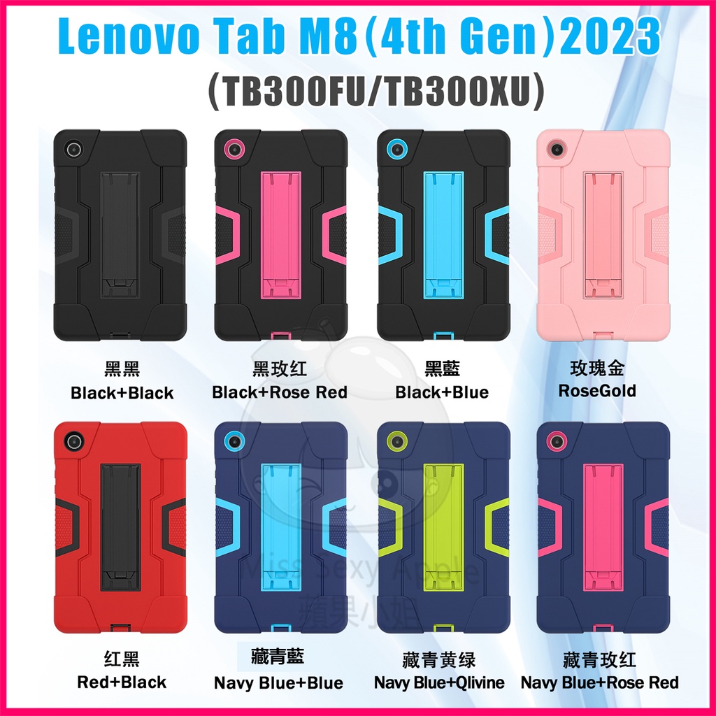 Lenovo Tab M8 4th Gen保護殼 兒童防摔殼 TB-300FU/XU保護殼 M8 4th支架保護殼