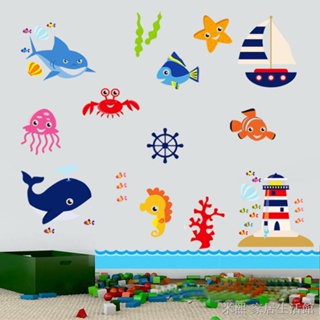 3D立體海洋牆貼畫 魚 海洋 牆貼 DIY組合裝飾佈置 浴室兒童房海豚鯊魚卡通海底海洋動物墻貼紙幼兒園防水自粘貼畫