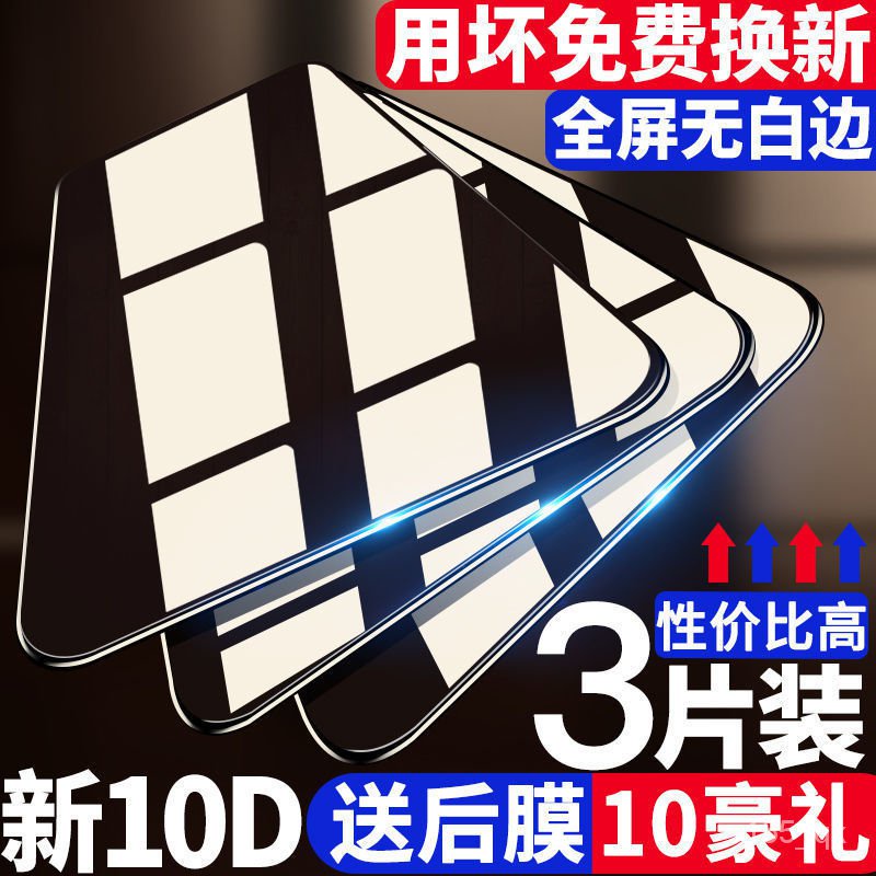 🔥潮萌數碼🔥 VIVO 鋼化膜 s15/s15e/s12/s10手機膜 全屏 s10e/s9//s7/s6/s5/s1/