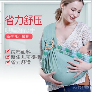 美國購入 西爾斯嬰兒背巾 前抱式 新生兒初生背帶 多功能抱娃神器 防子宮設計 嬰兒背帶 嬰兒背巾 初生寶寶背帶 護頸背巾