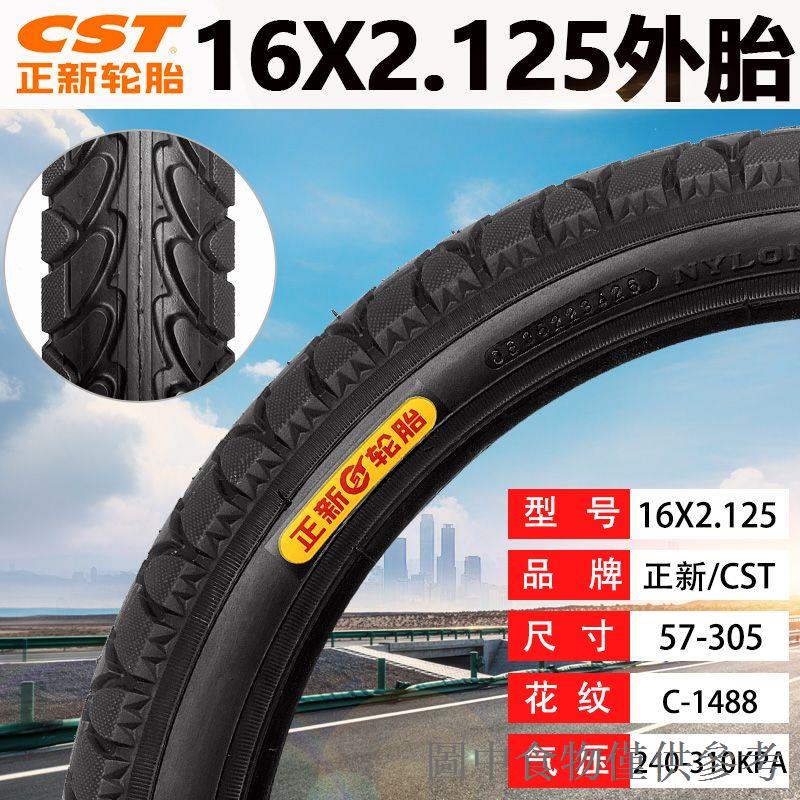 熱賣正新電動車輪胎12寸14寸16寸18寸20寸摺疊車電動車輪胎20x2.125